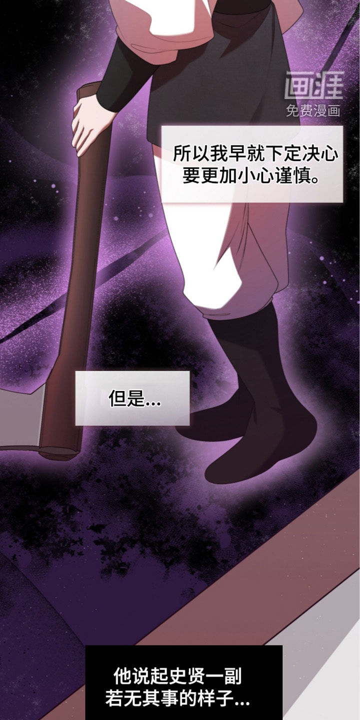 第108话8