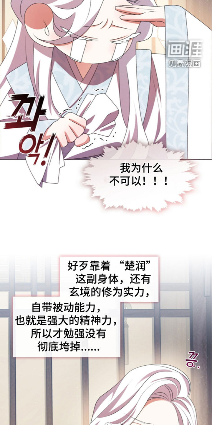 第108话2