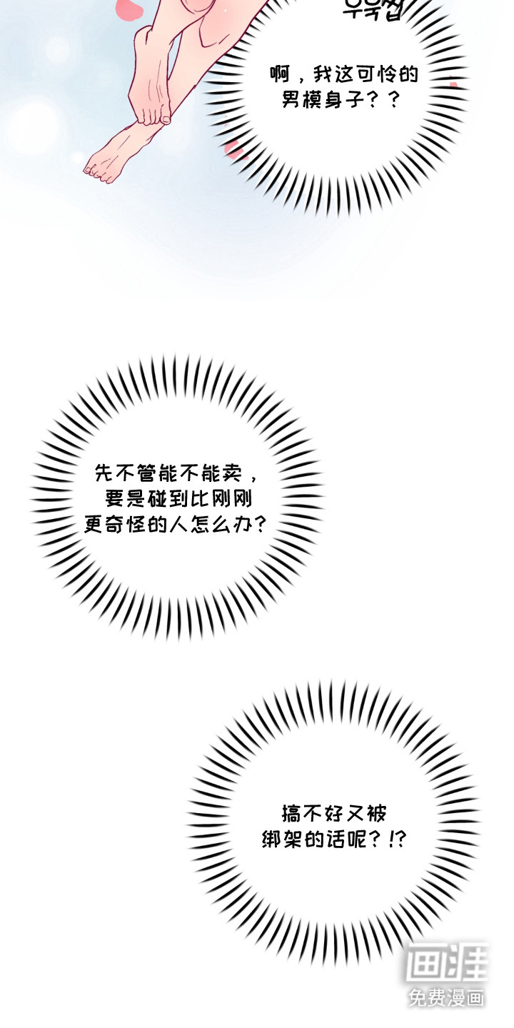 第17话4