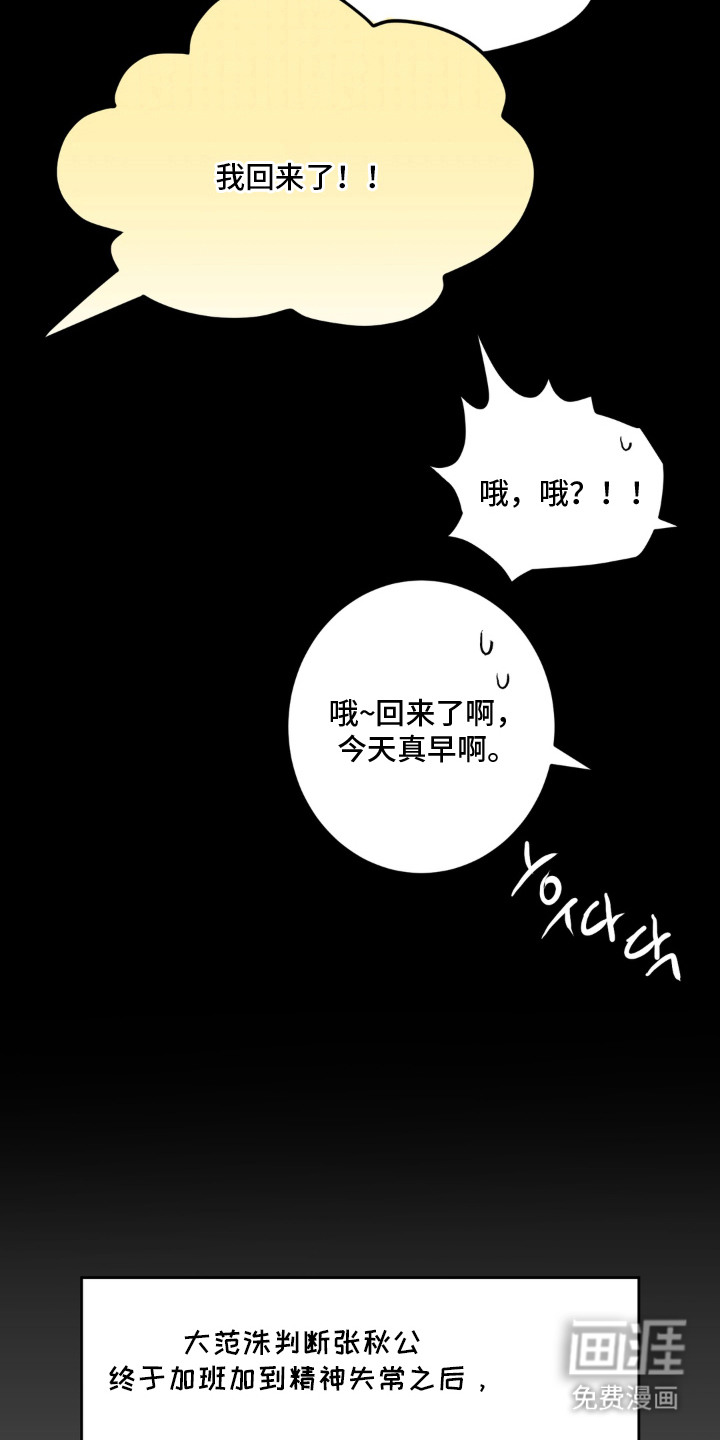 第16话5