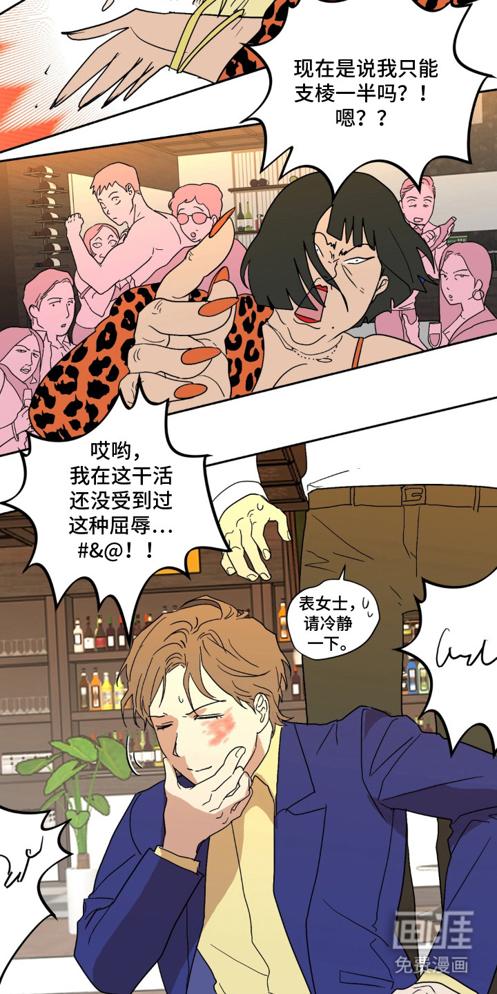 第16话8