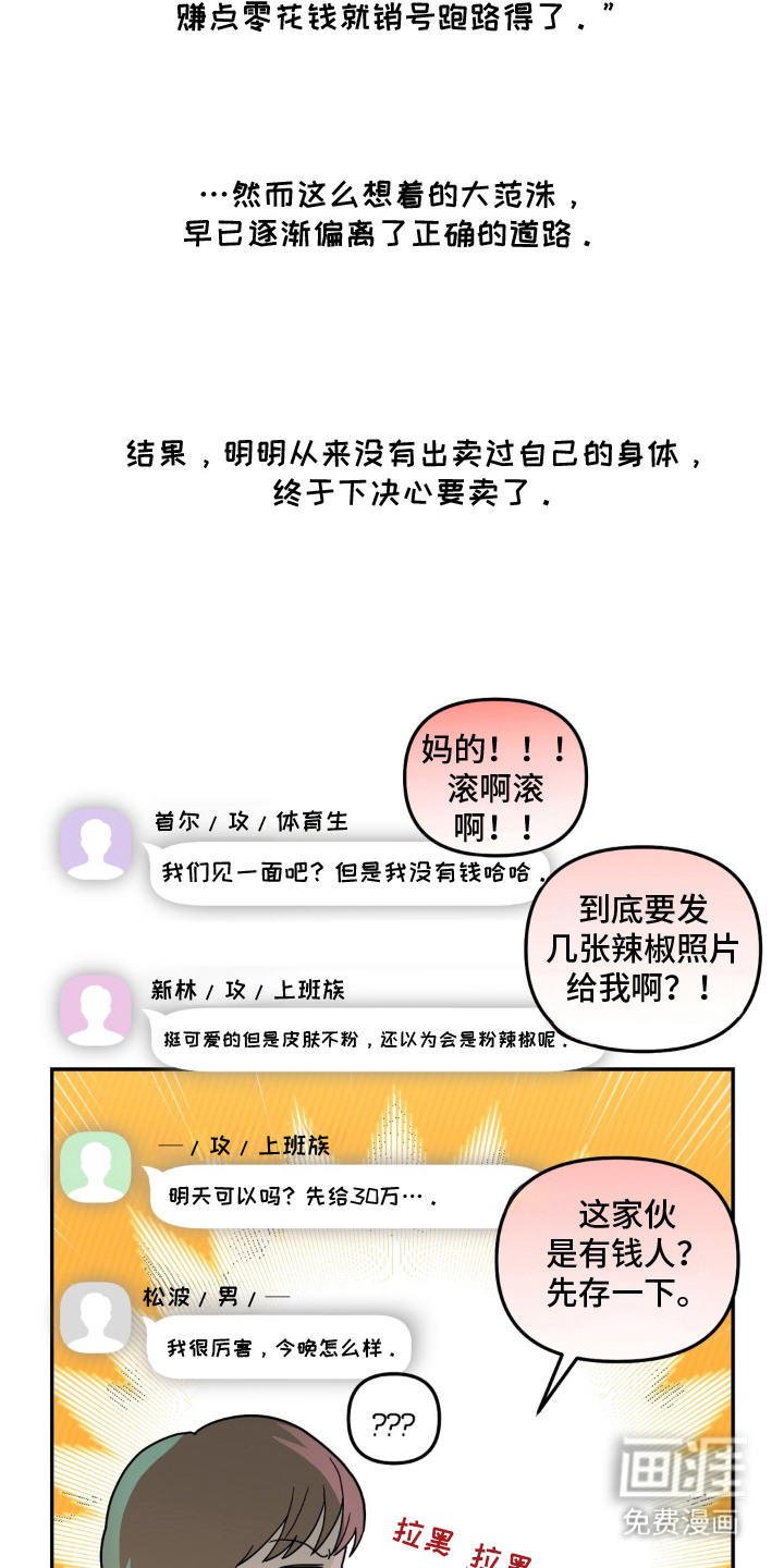 第16话15