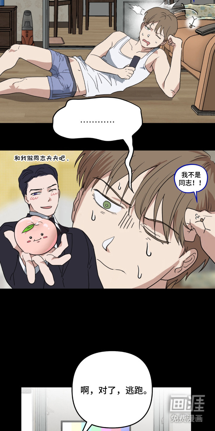 第14话13