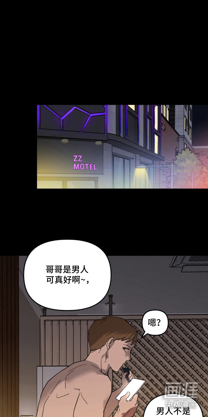 第13话3