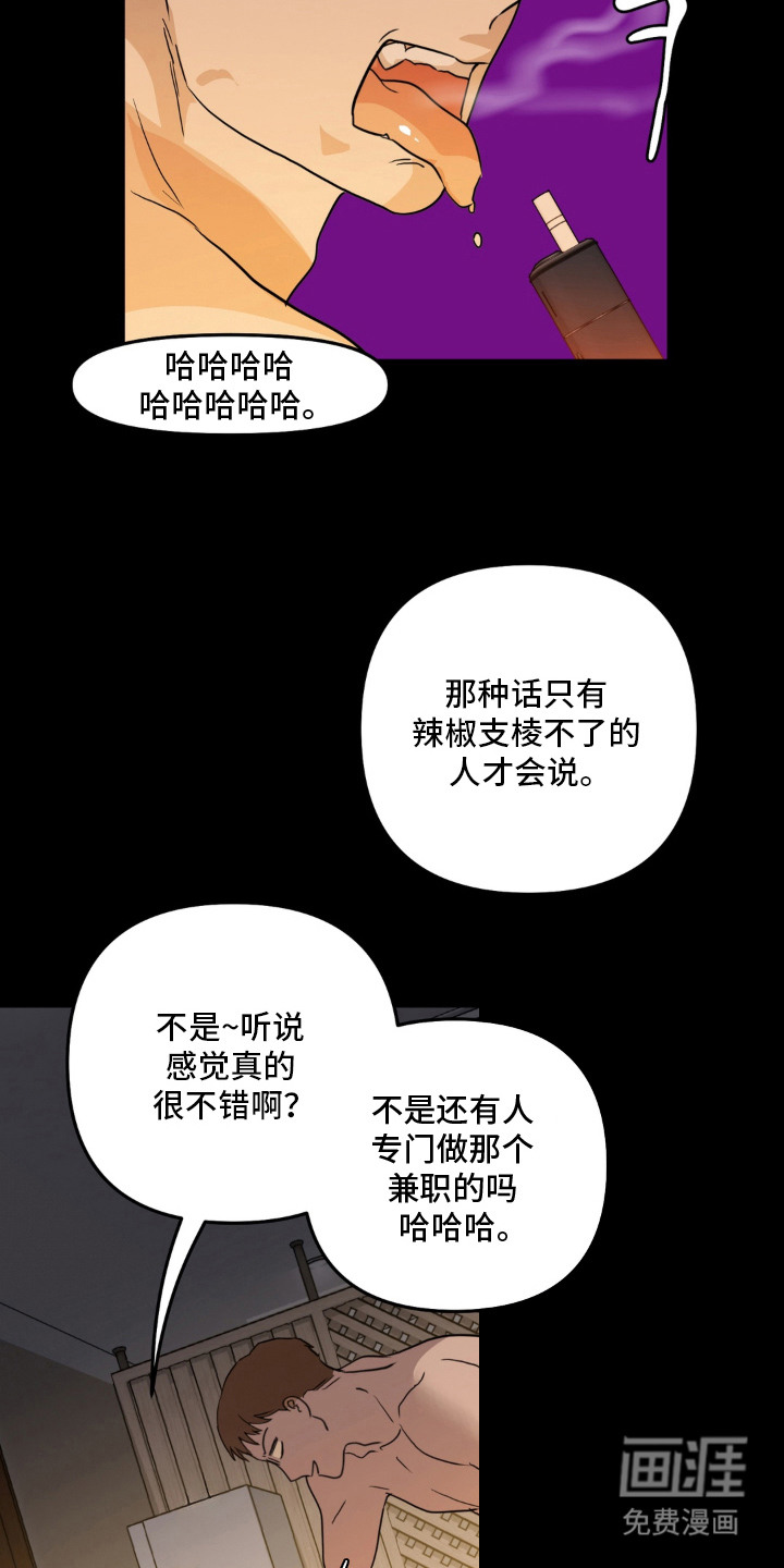 第13话5