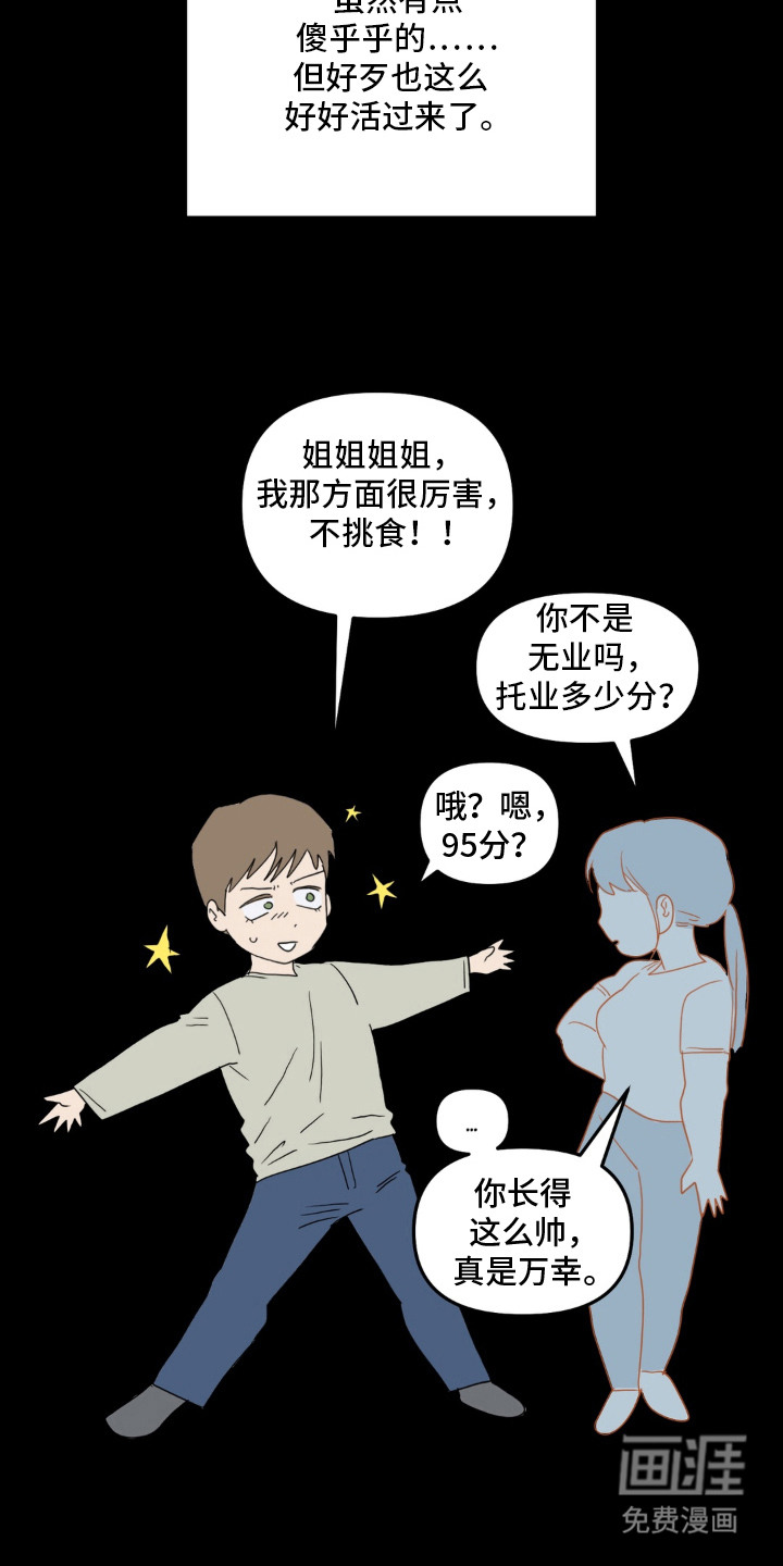 第13话2