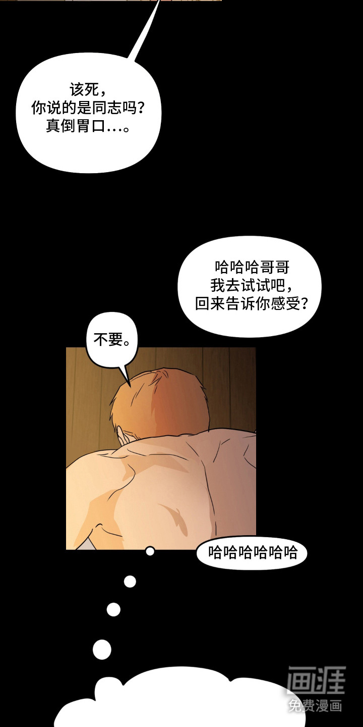 第13话6