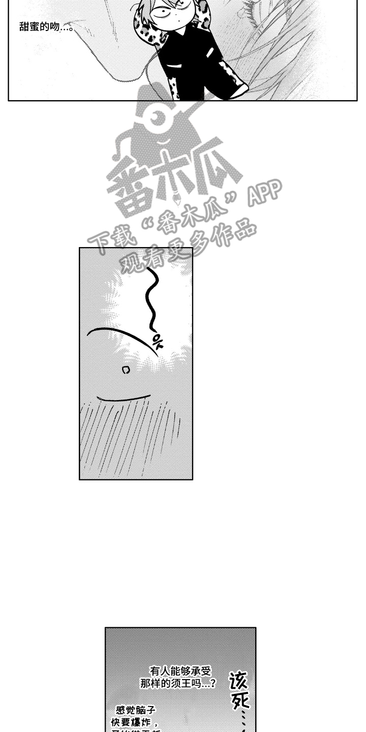 第20话7