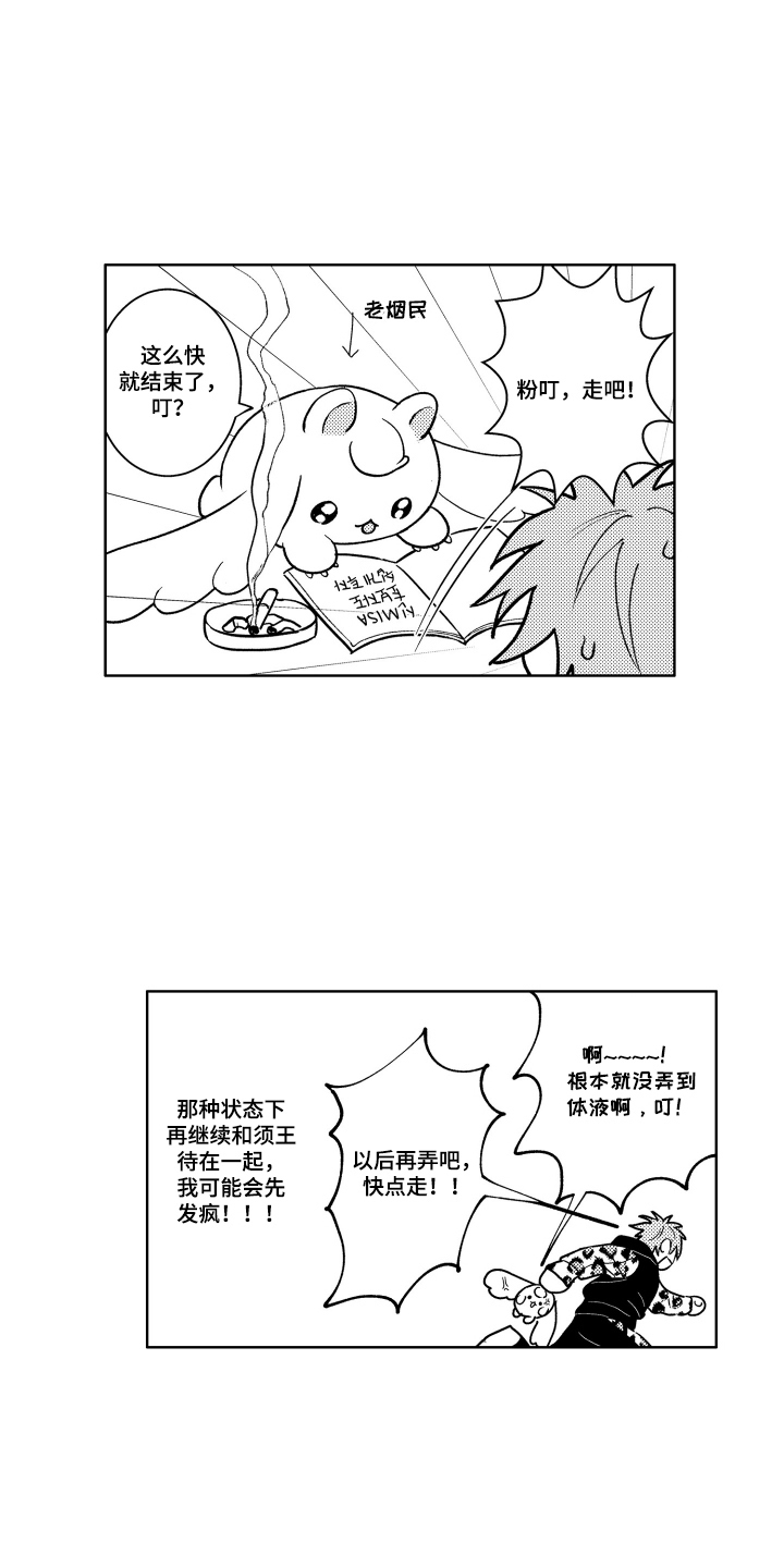 第20话4