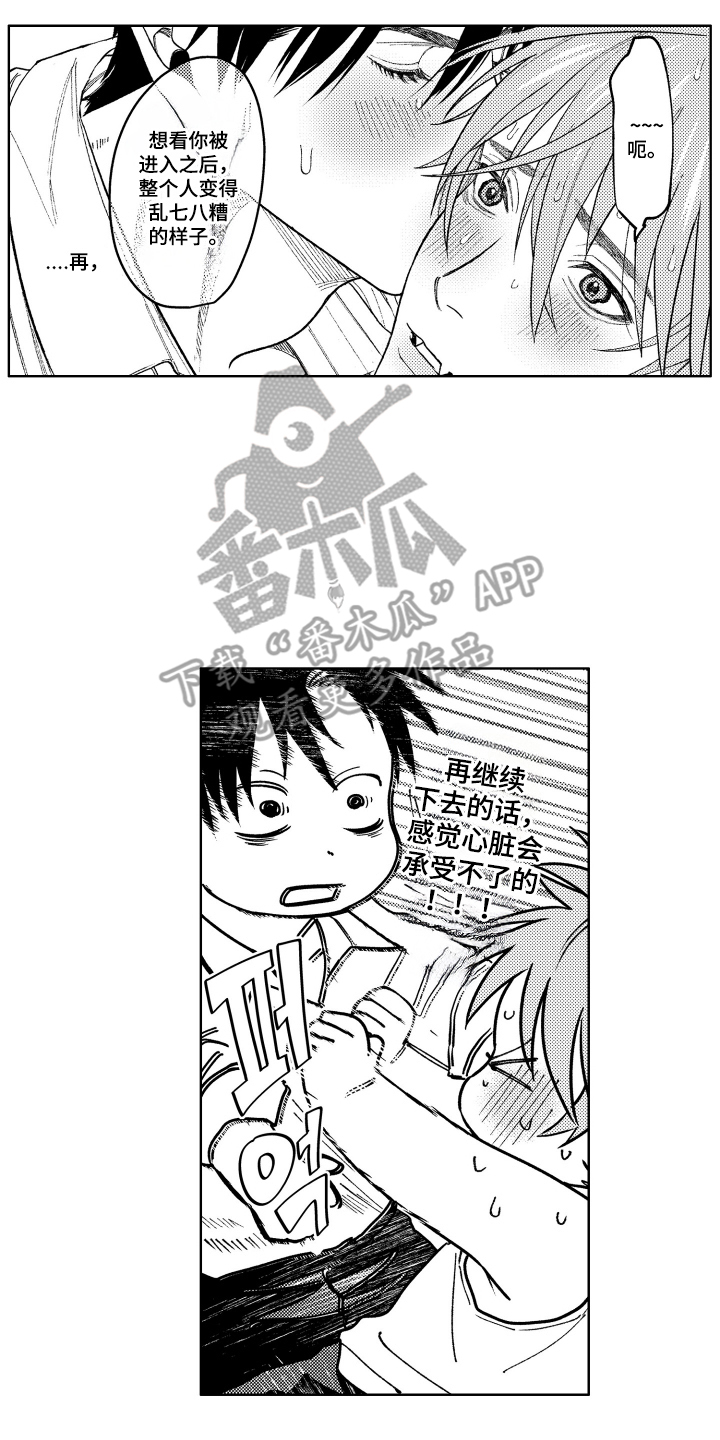 第20话3