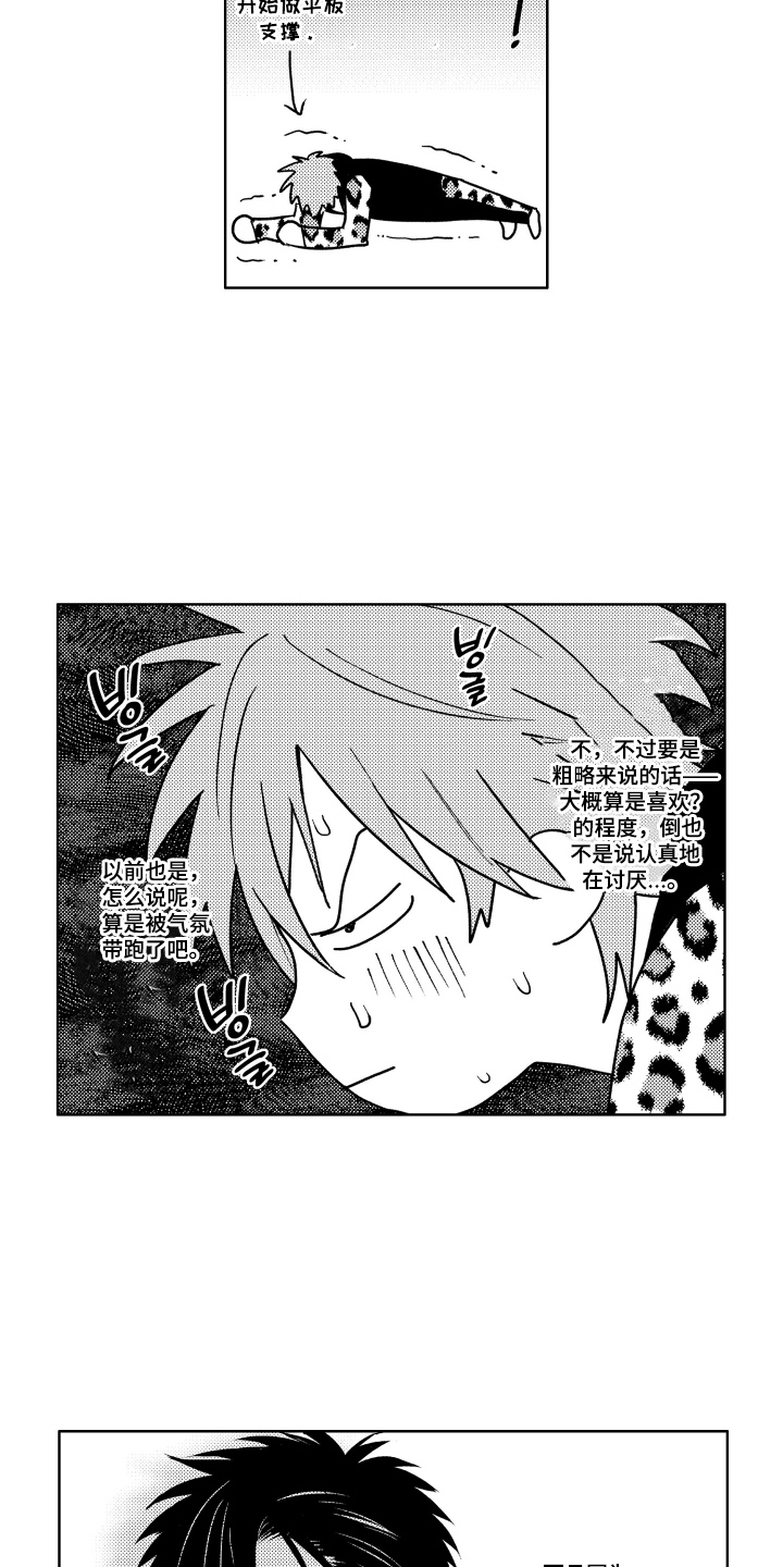 第20话8