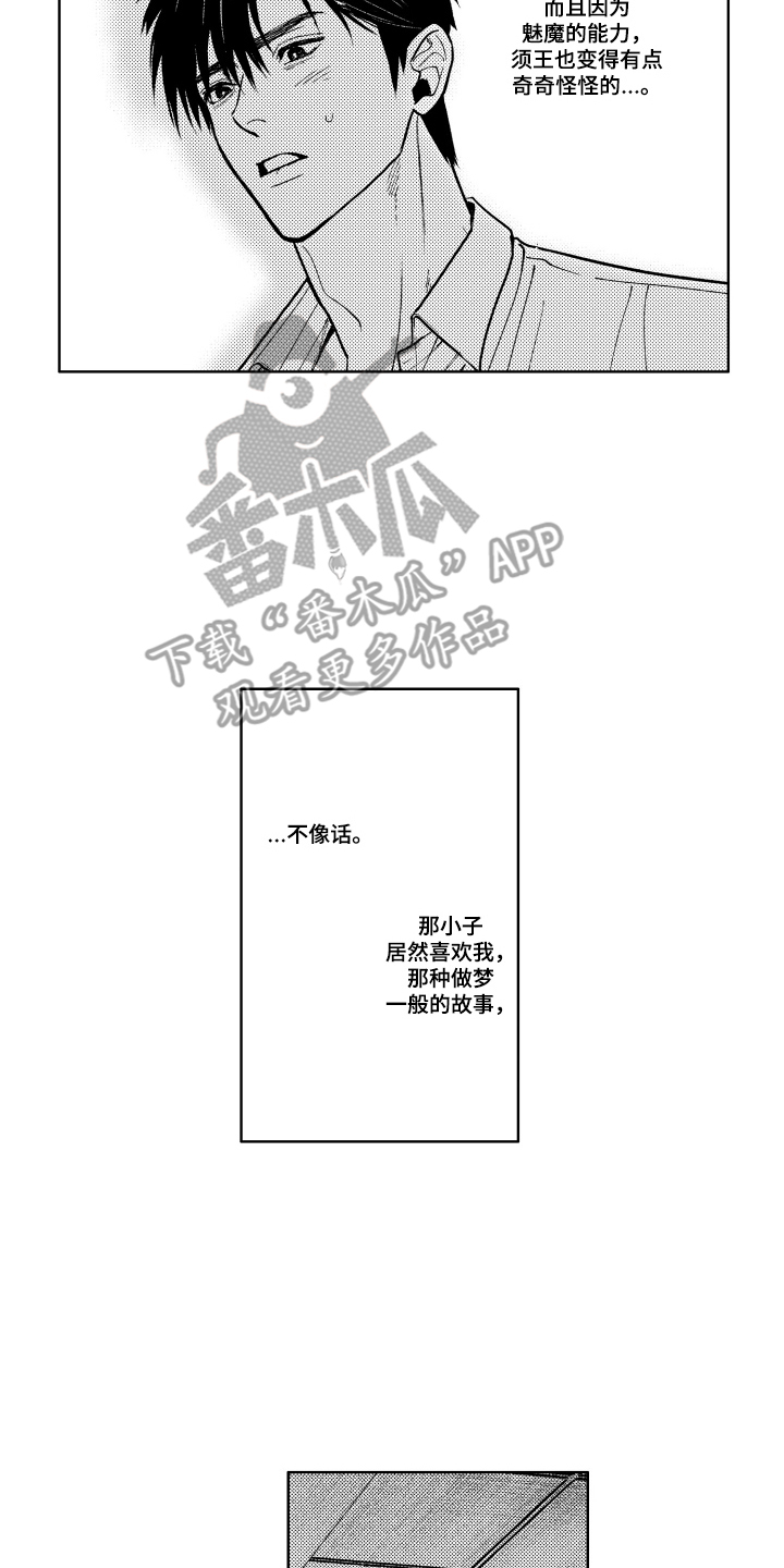 第20话9