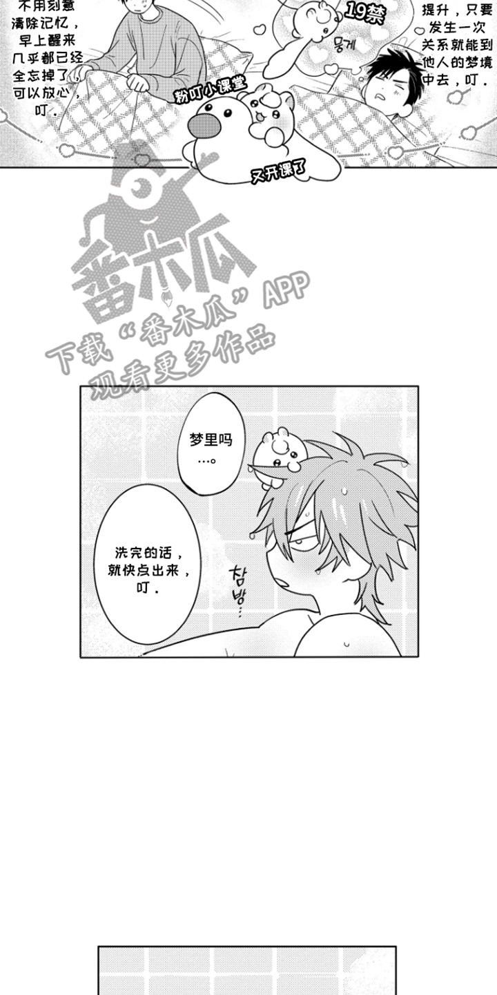 第19话5