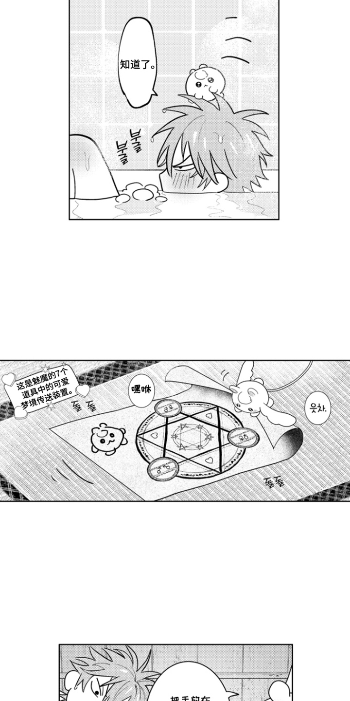 第19话6