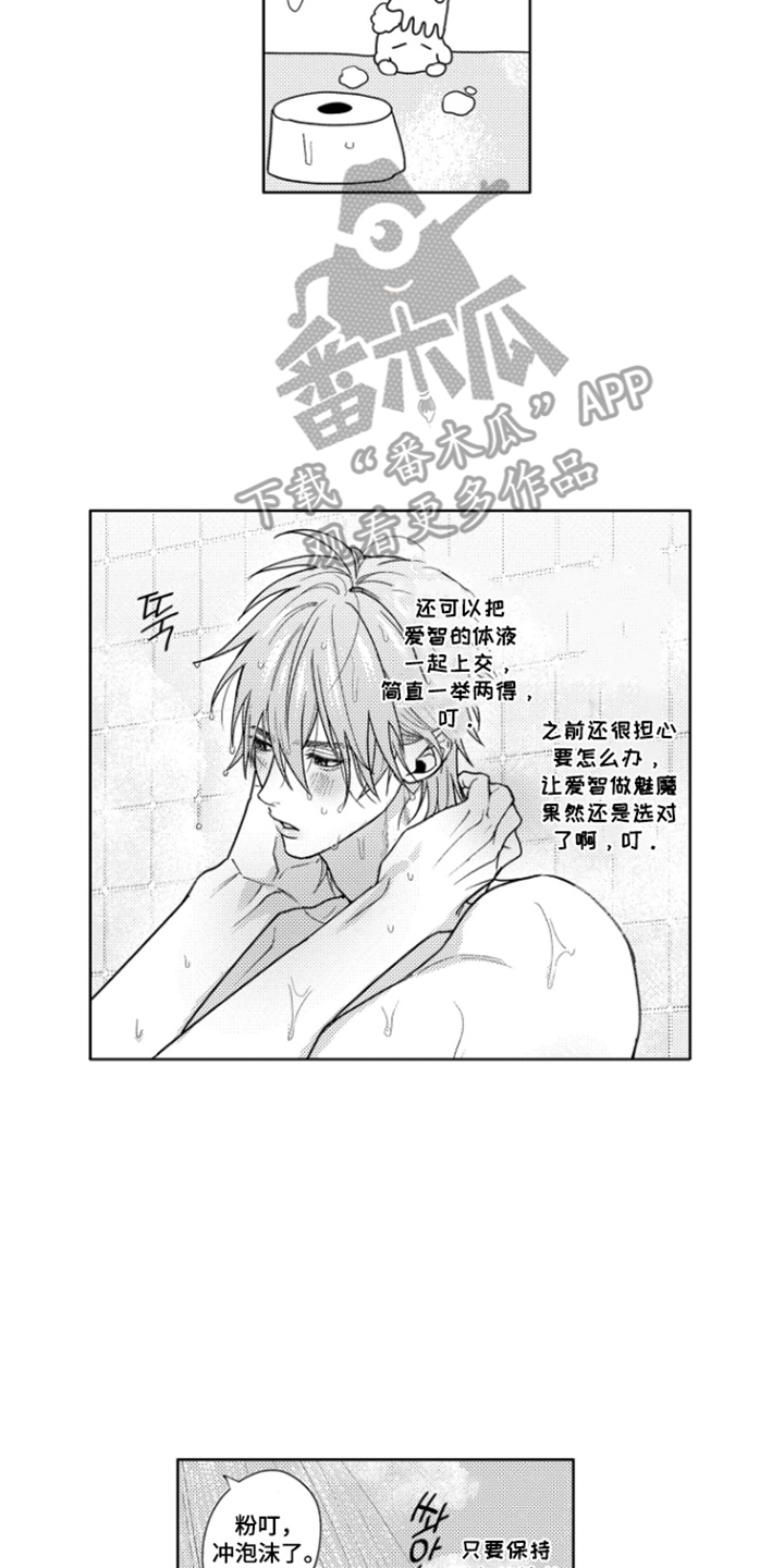 第19话3