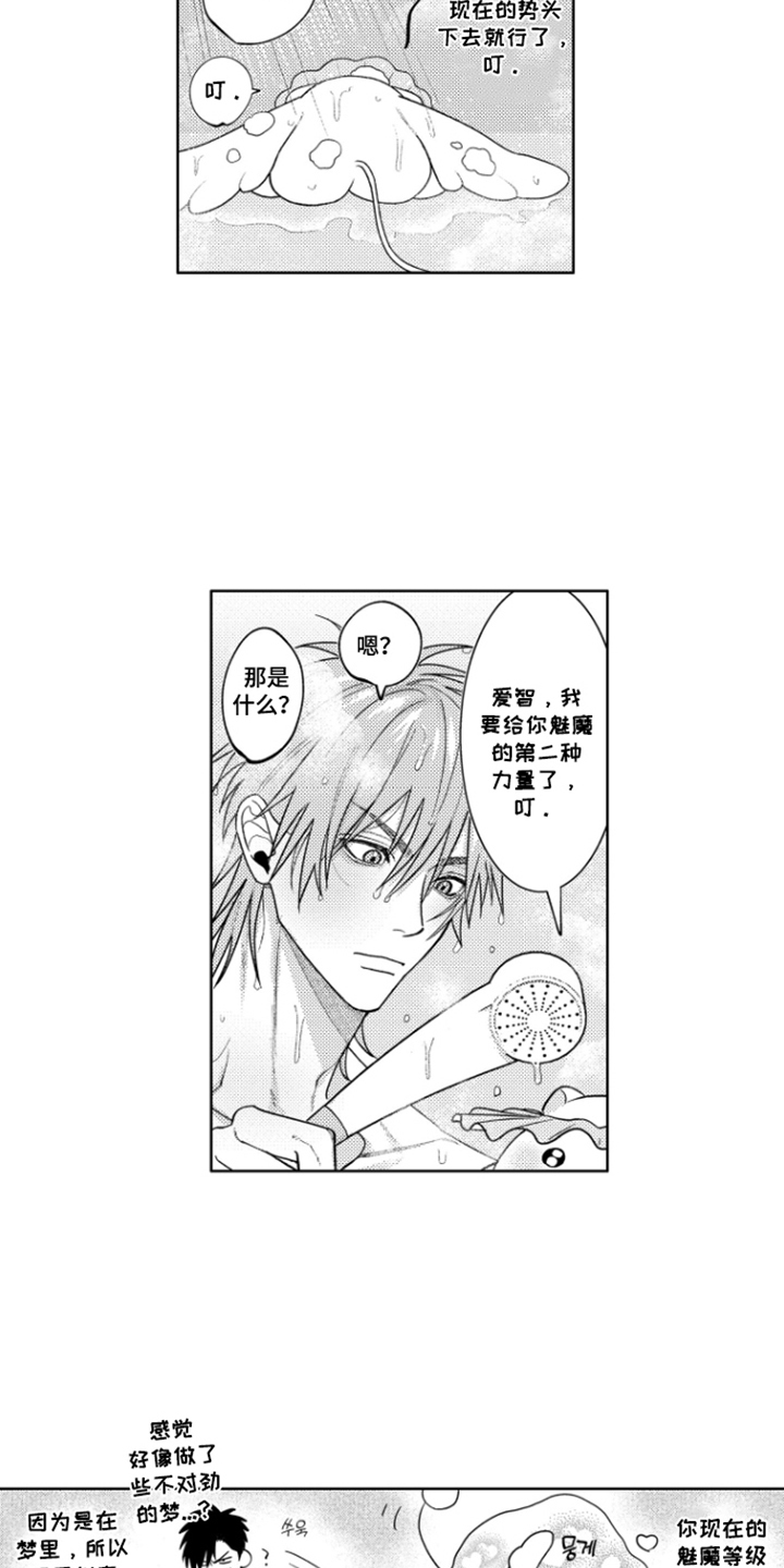 第19话4