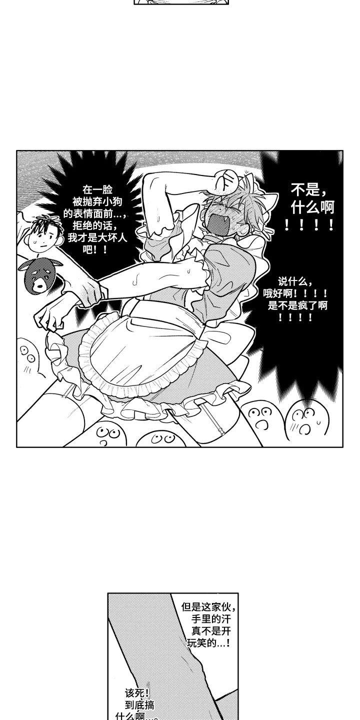 第15话14