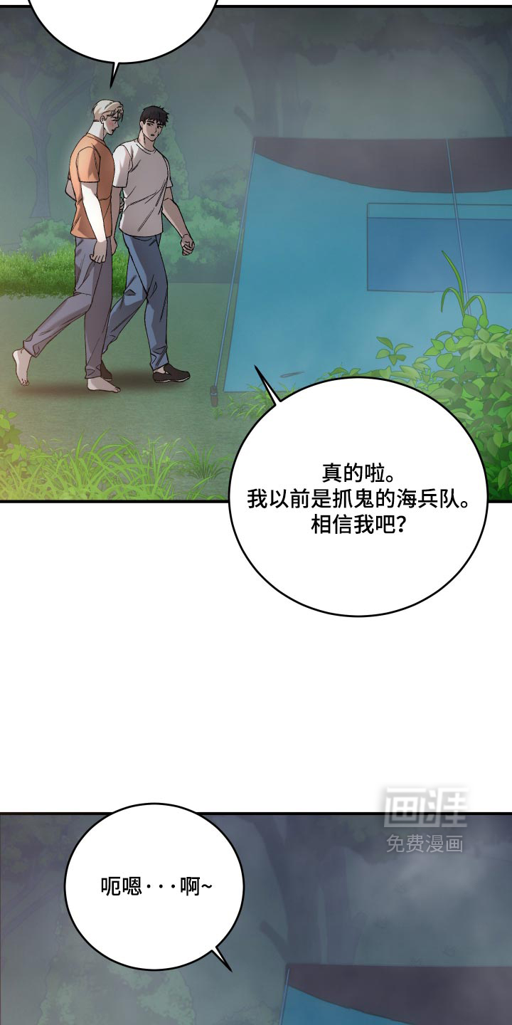 第24话30