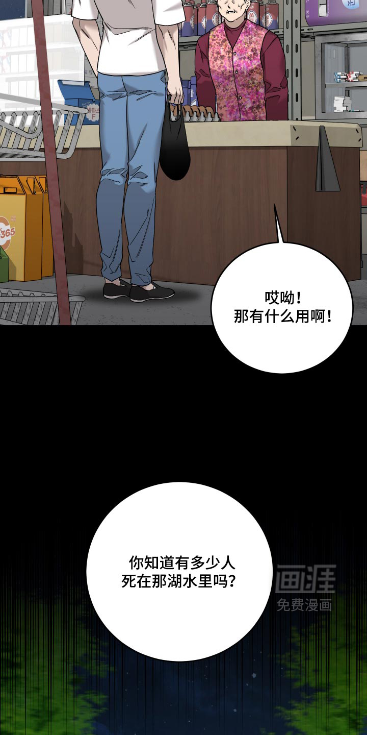 第24话10