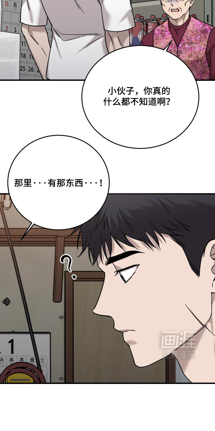 第24话7