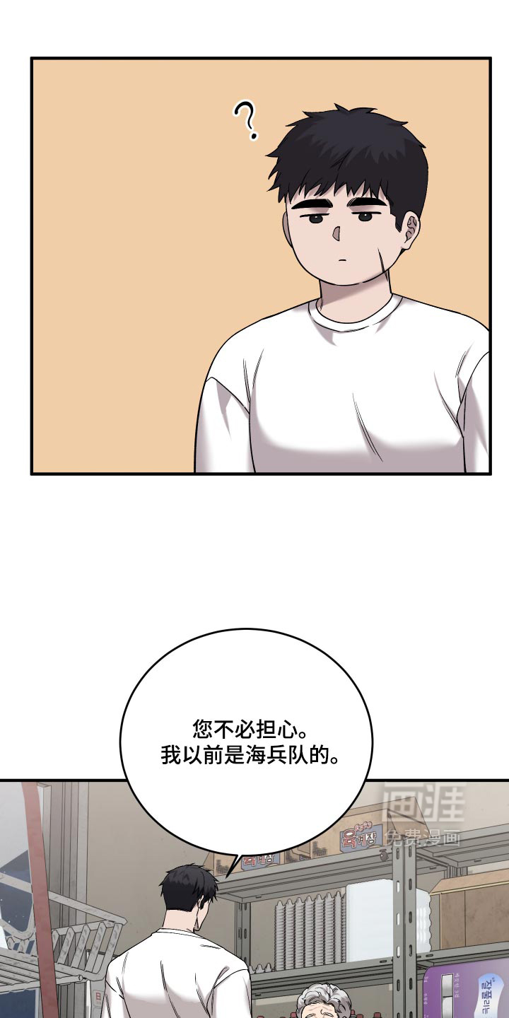 第24话9