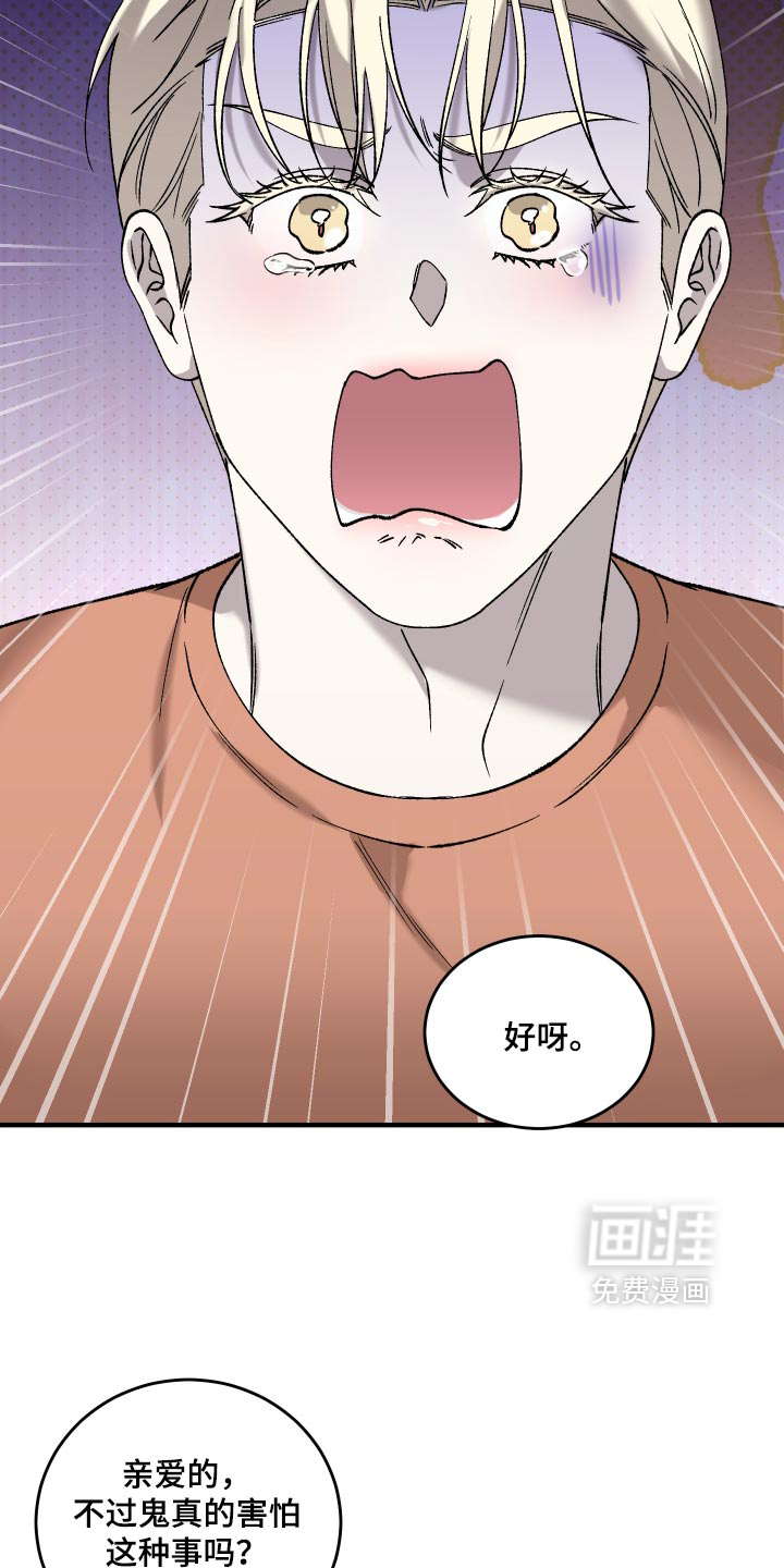 第24话29