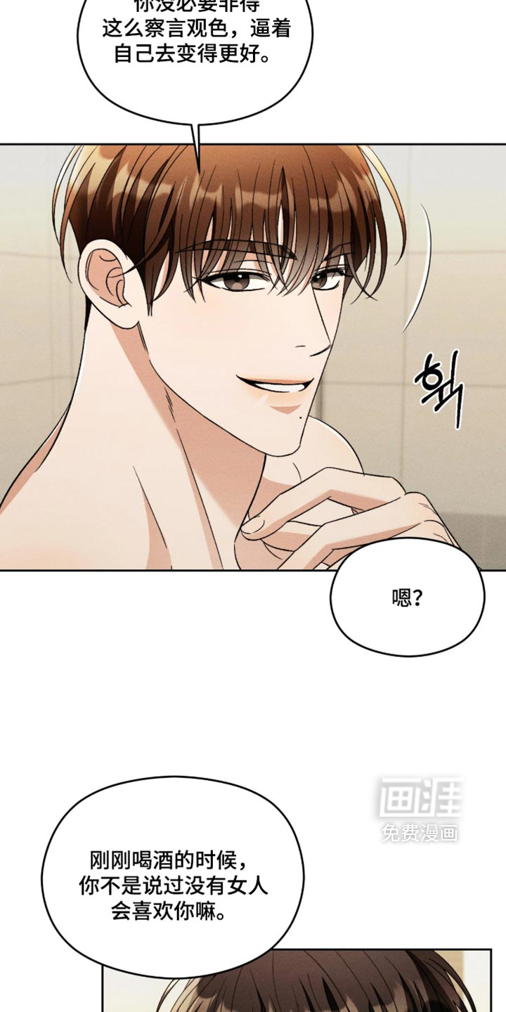 第23话12
