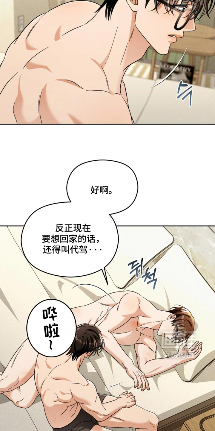 第23话3