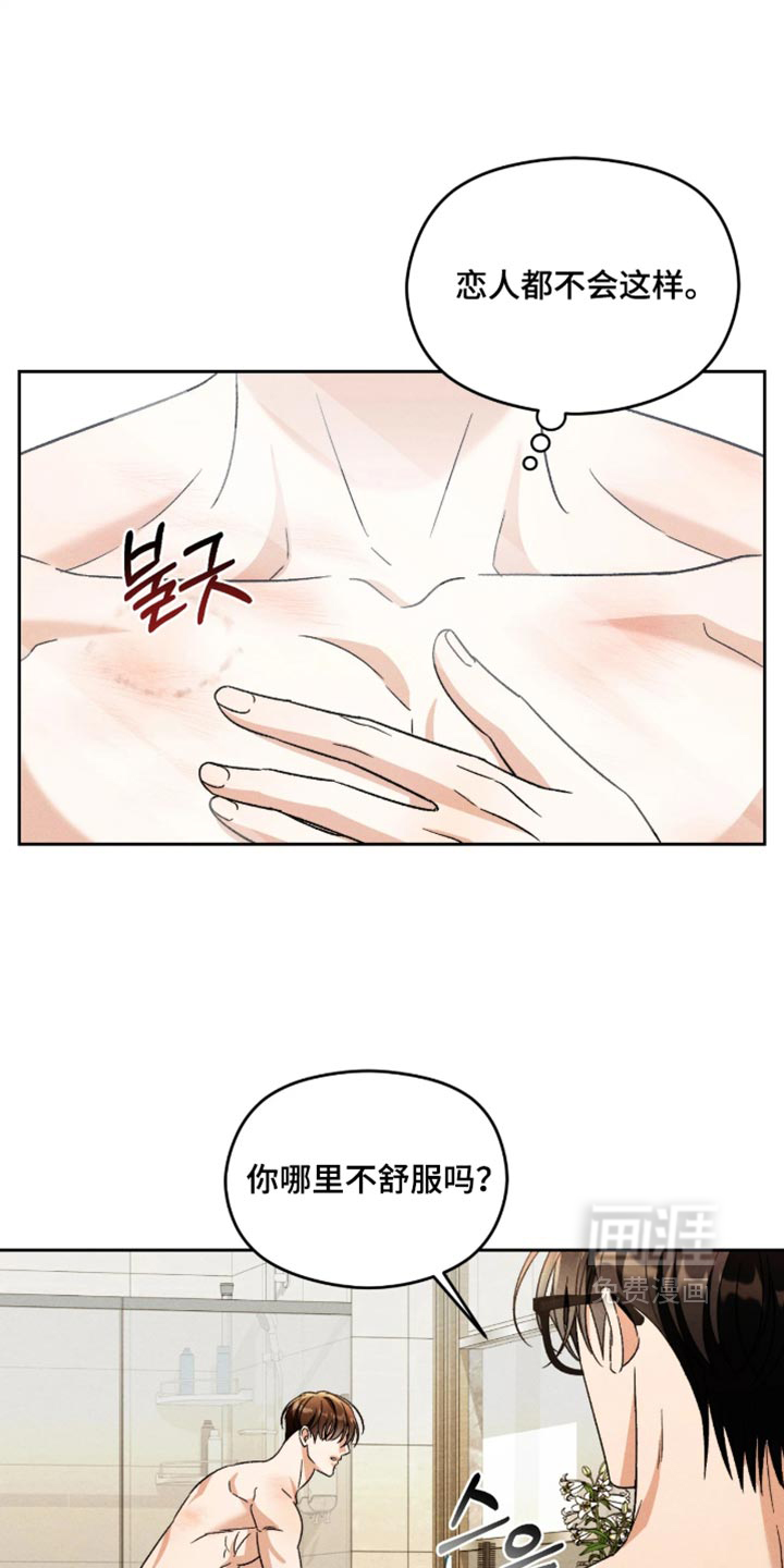 第23话8