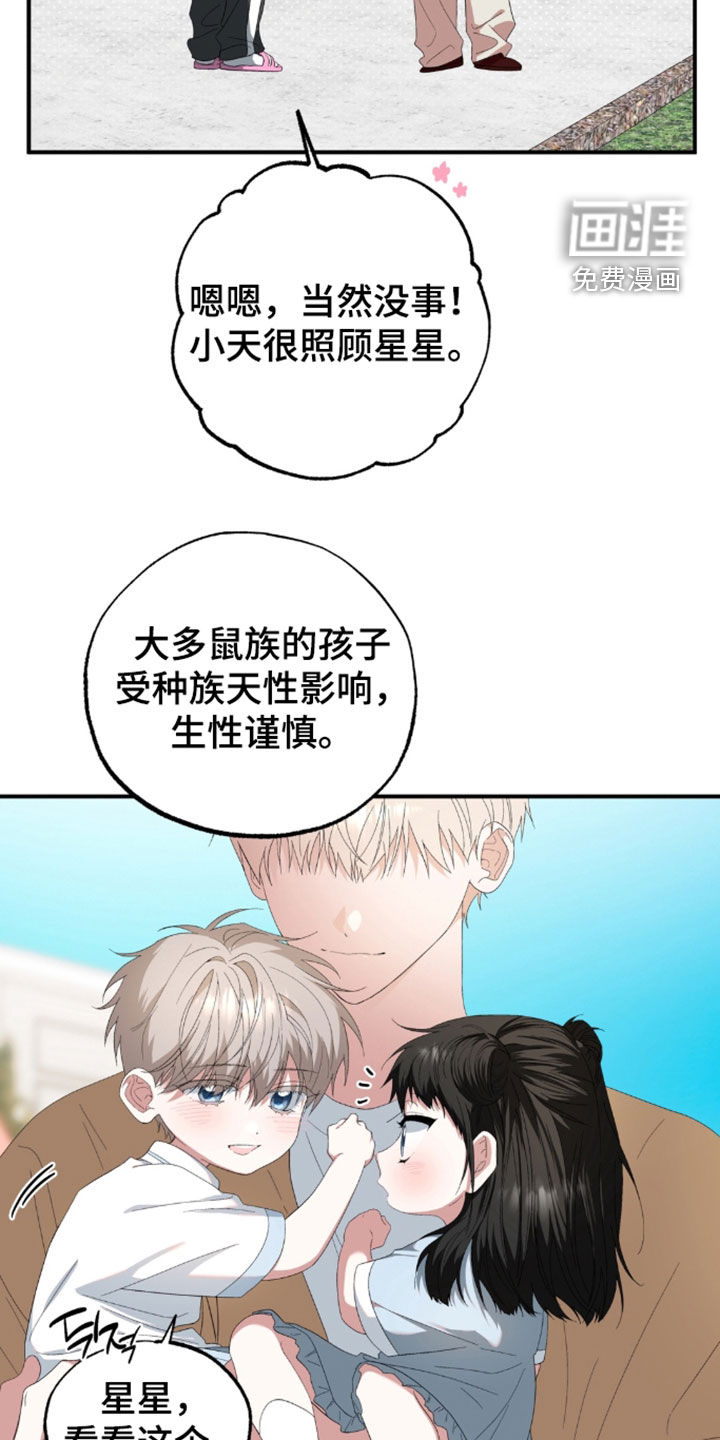 第54话7