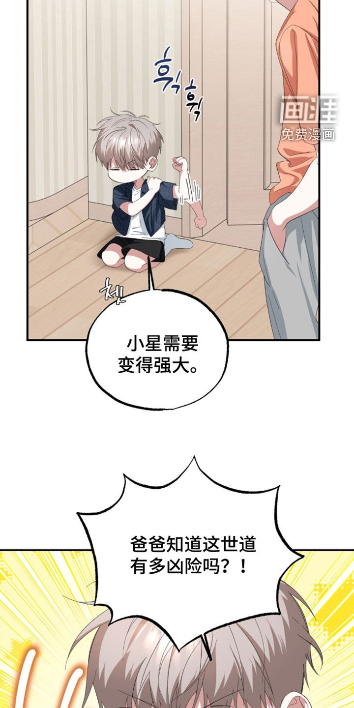 第54话13