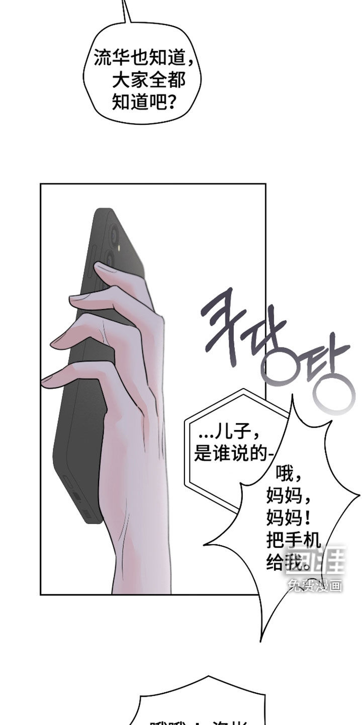 第38话16