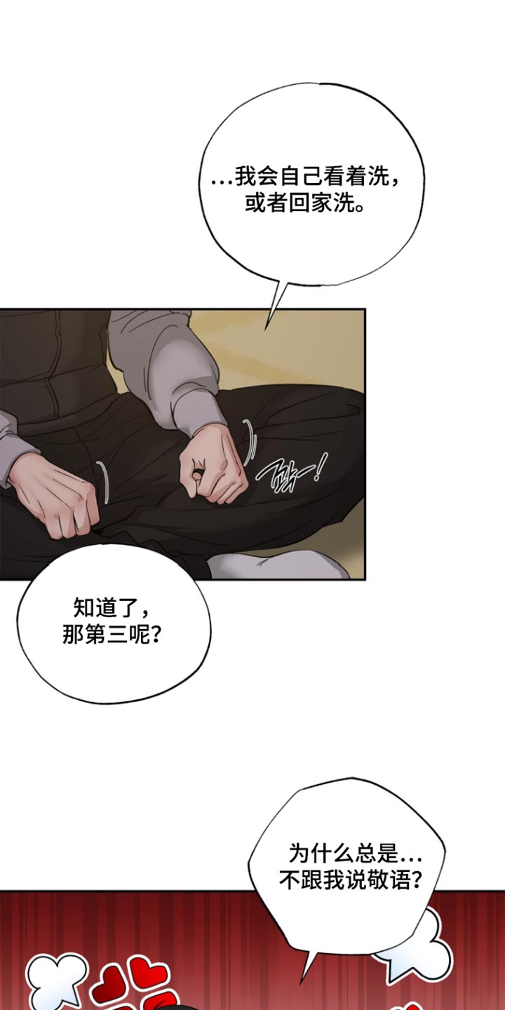 第17话16