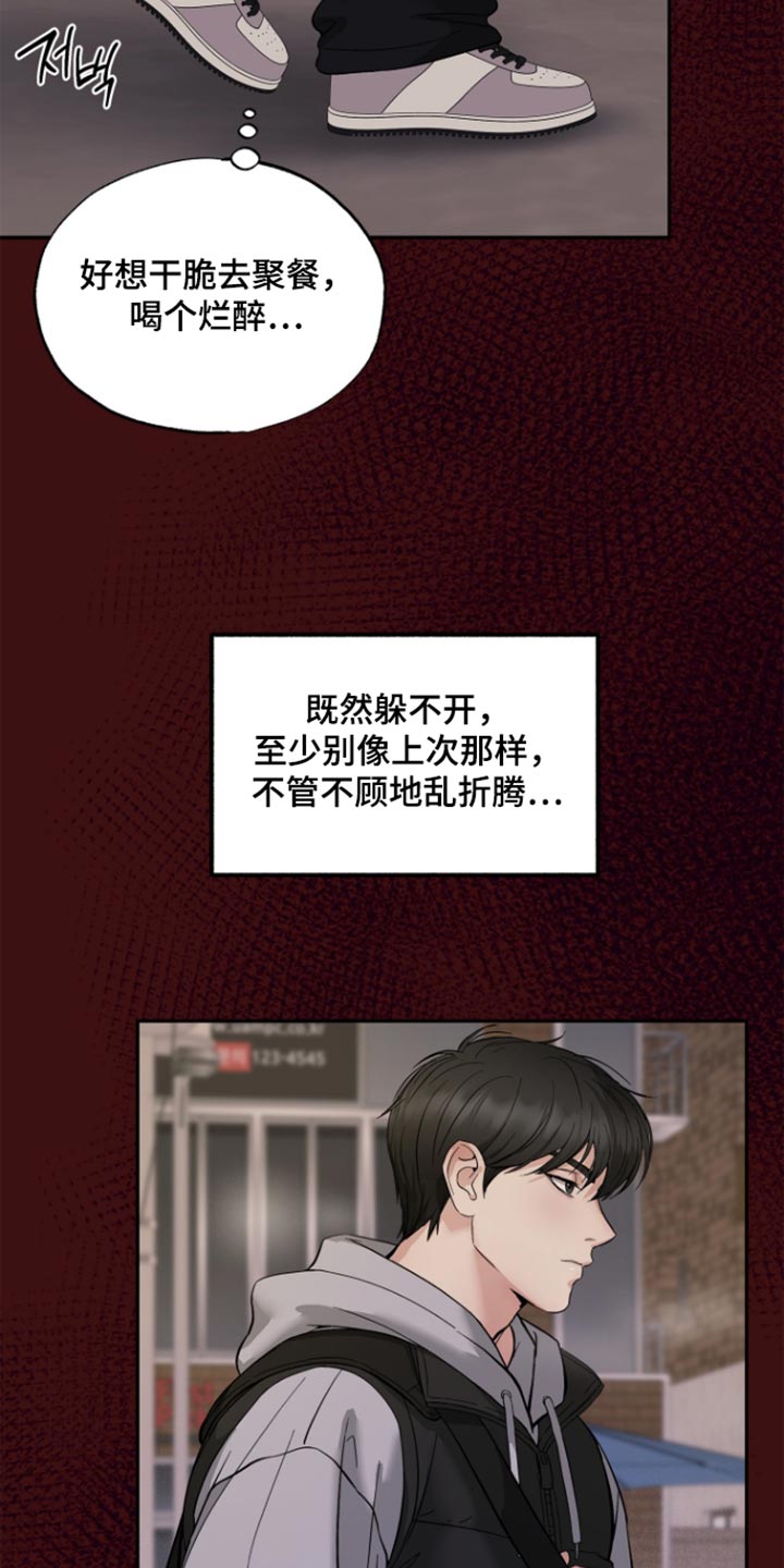 第17话8