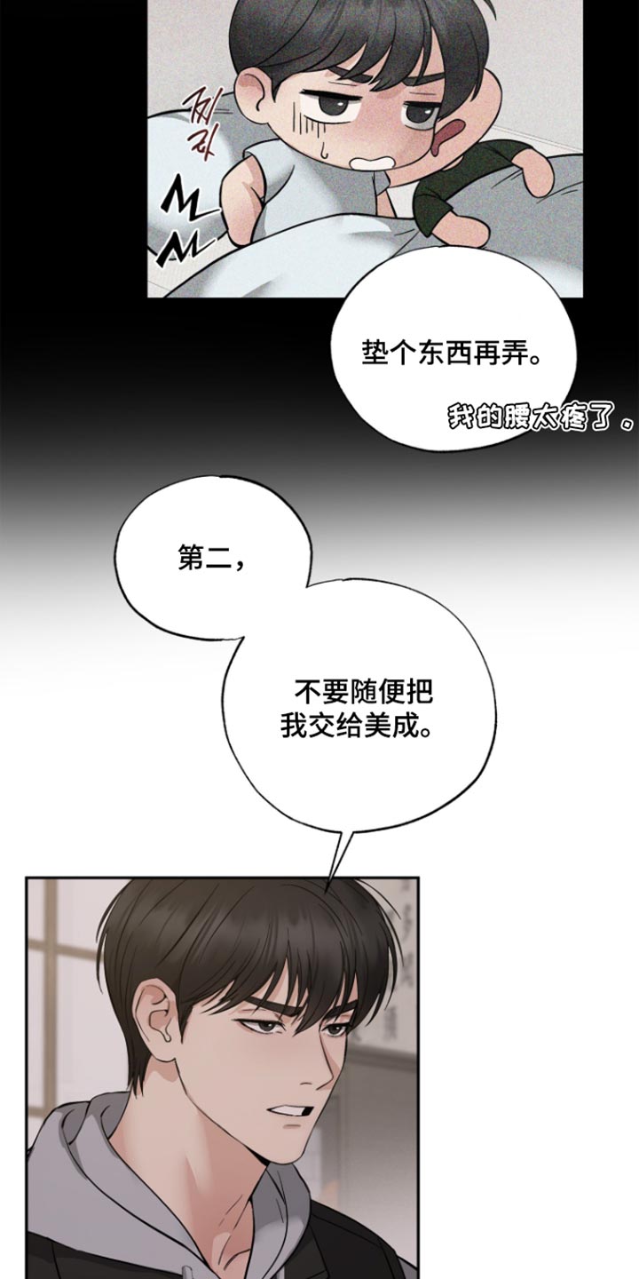 第17话14