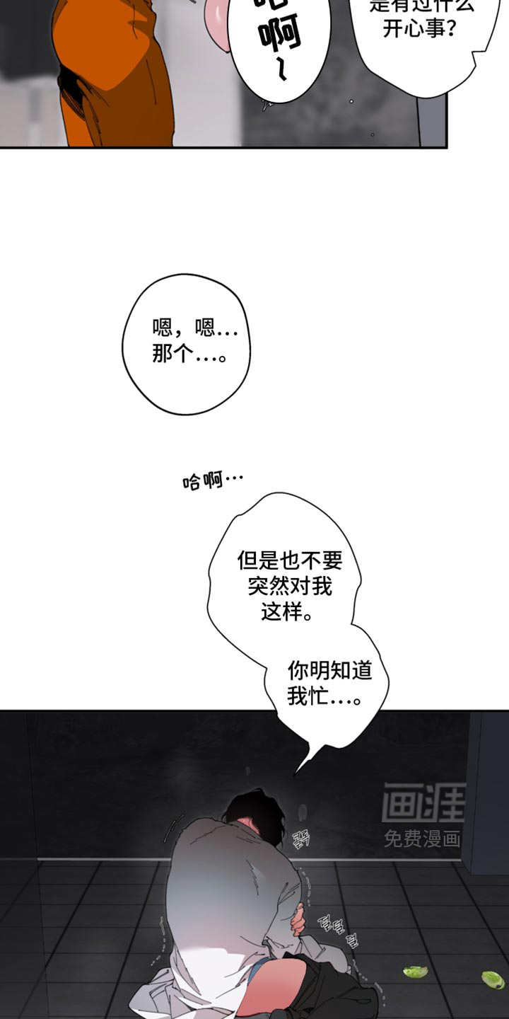 第33话23