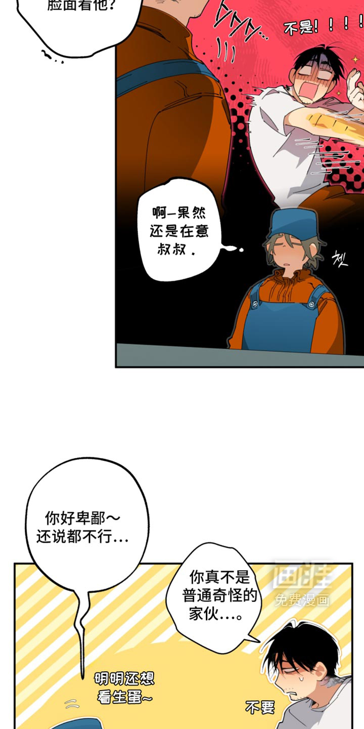 第33话10