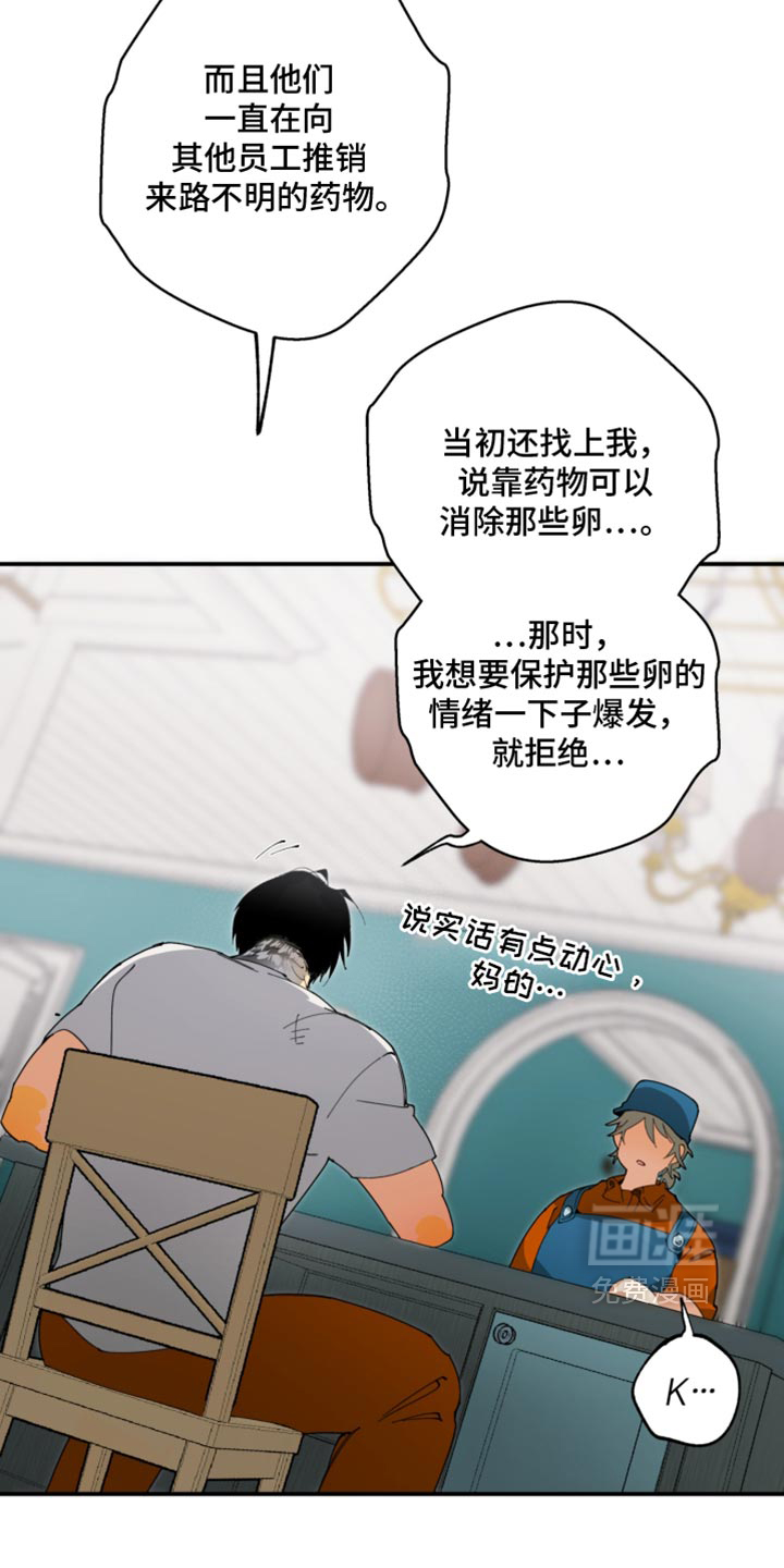 第33话3