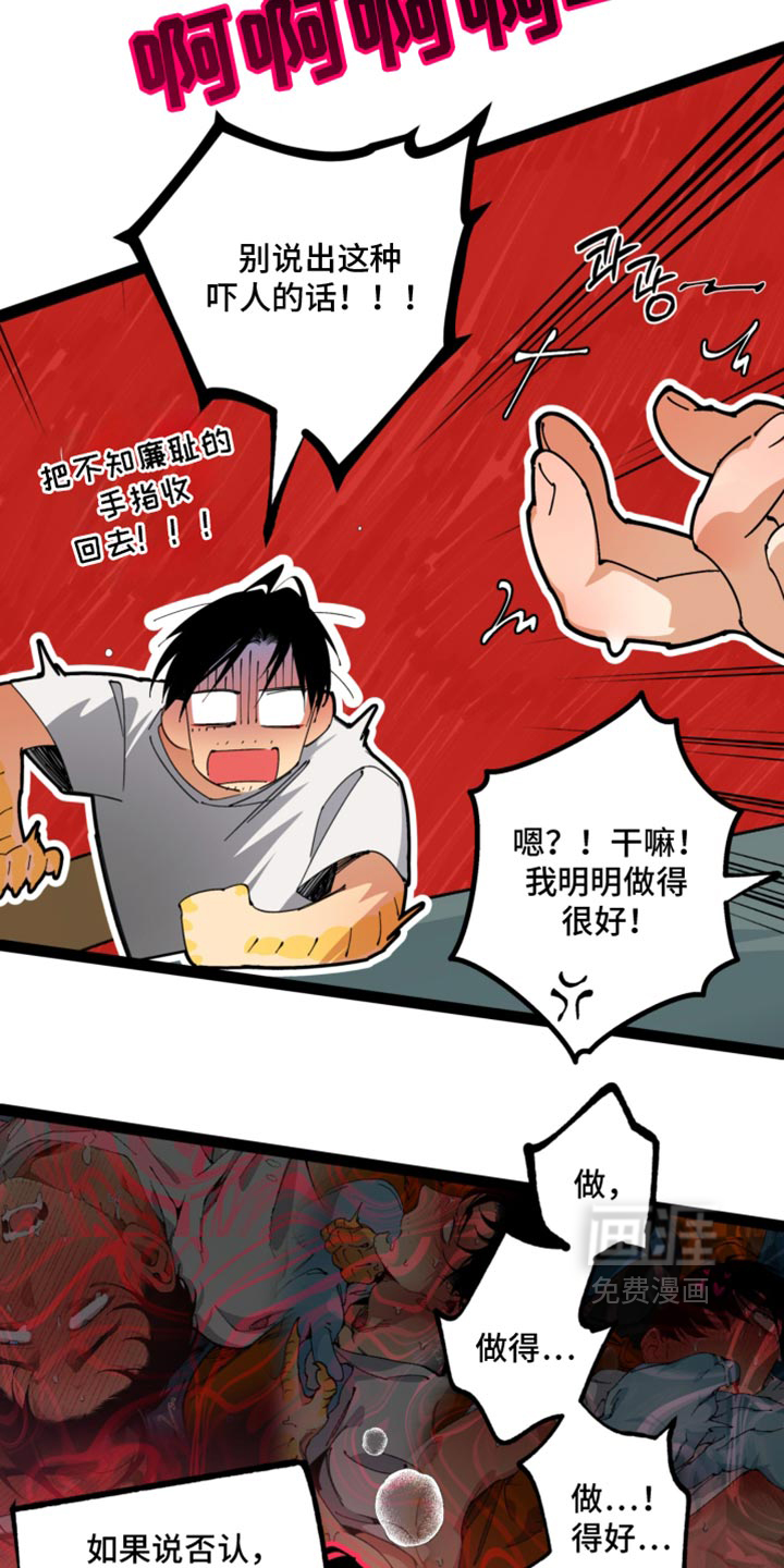 第33话8