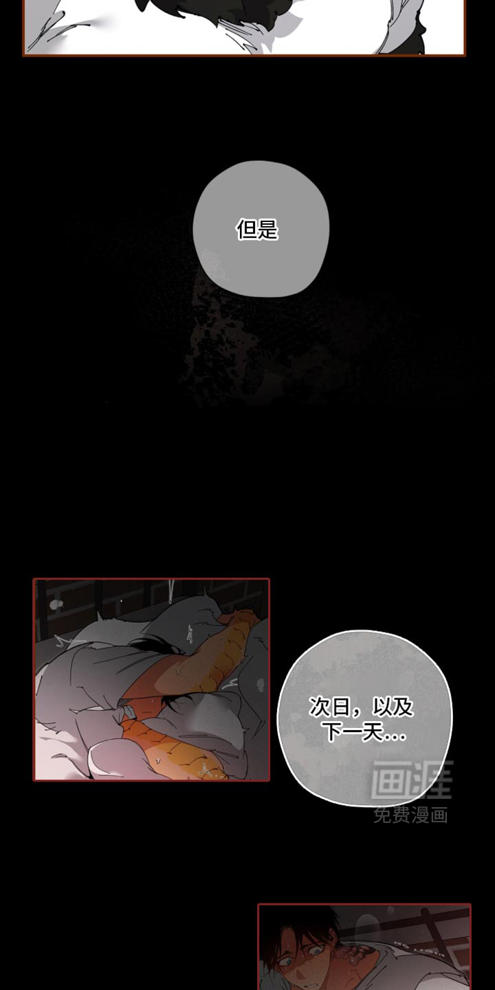 第30话3