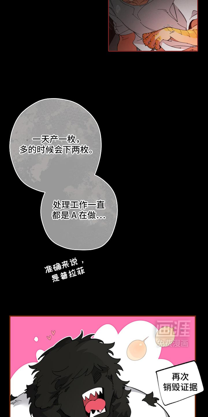第30话4