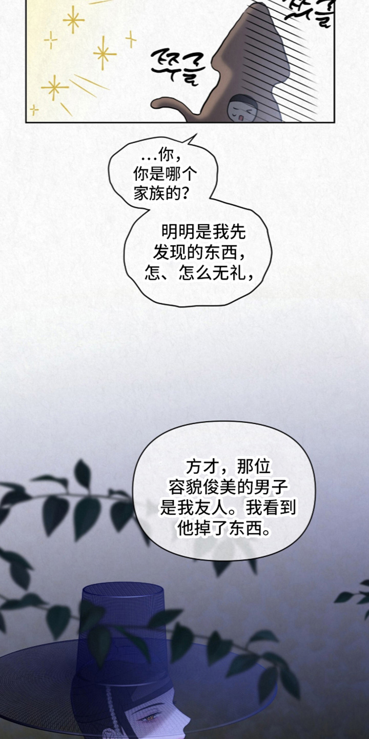 第64话14