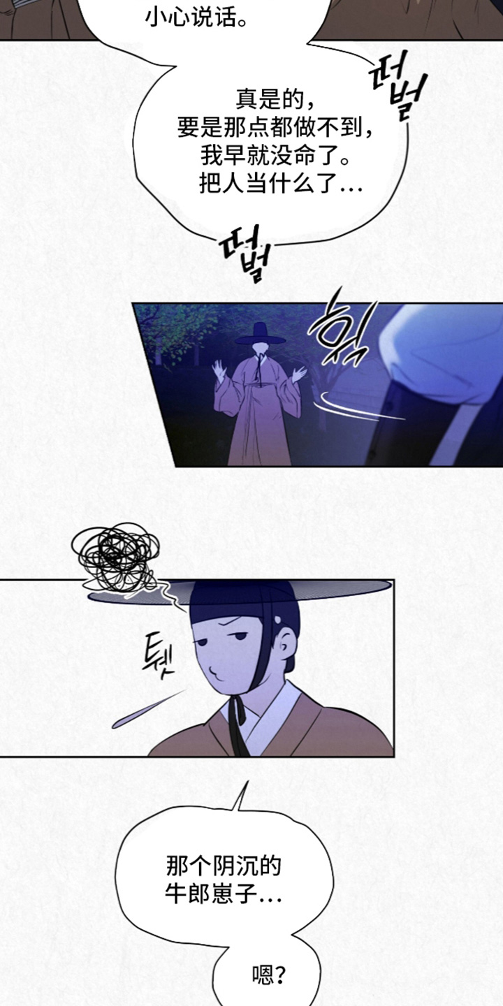 第64话10