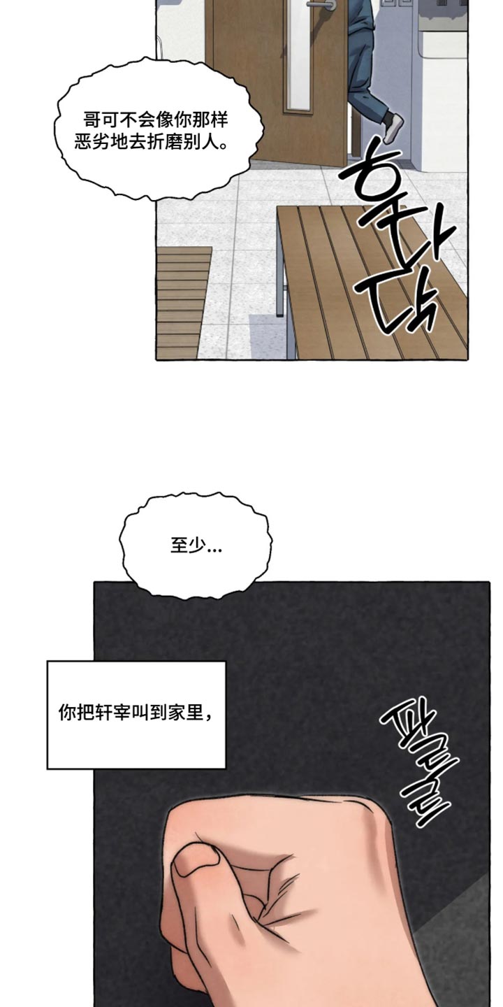 第174话14