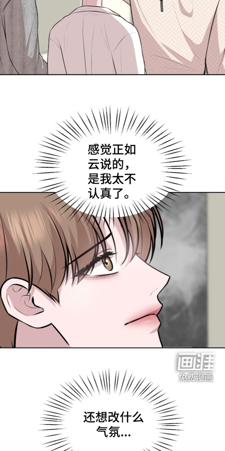 第33话4