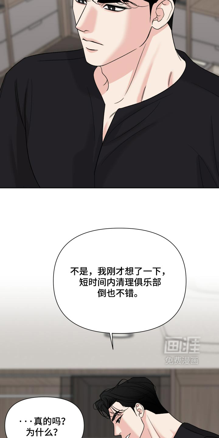 第81话29