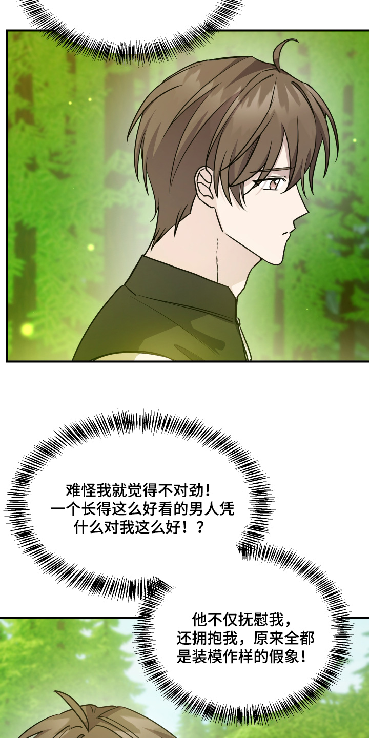 第31话13
