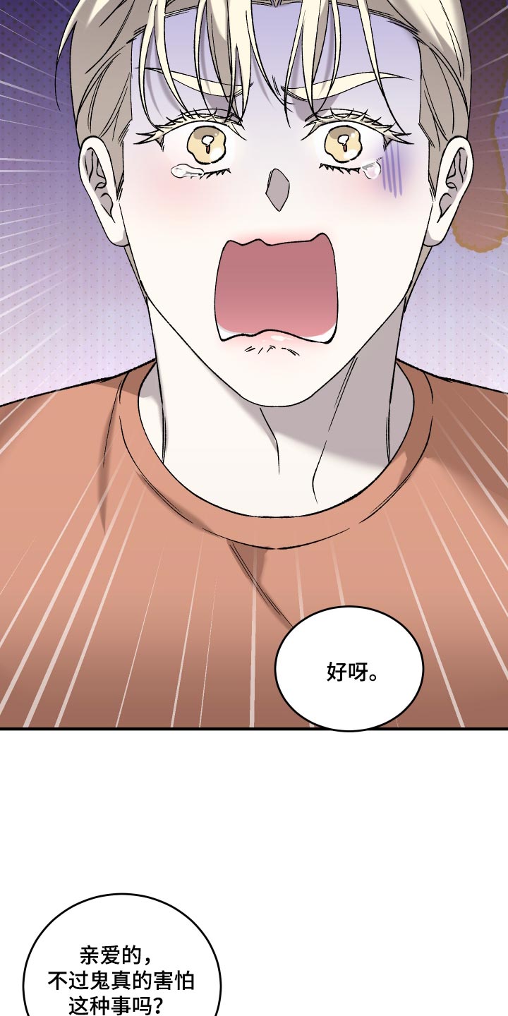 第26话29