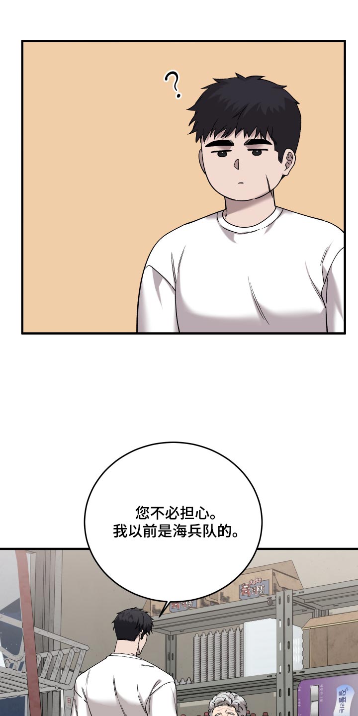 第26话9