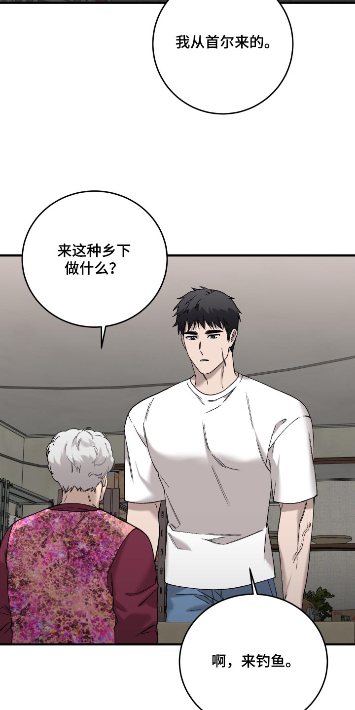 第26话3